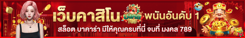 mongkol789