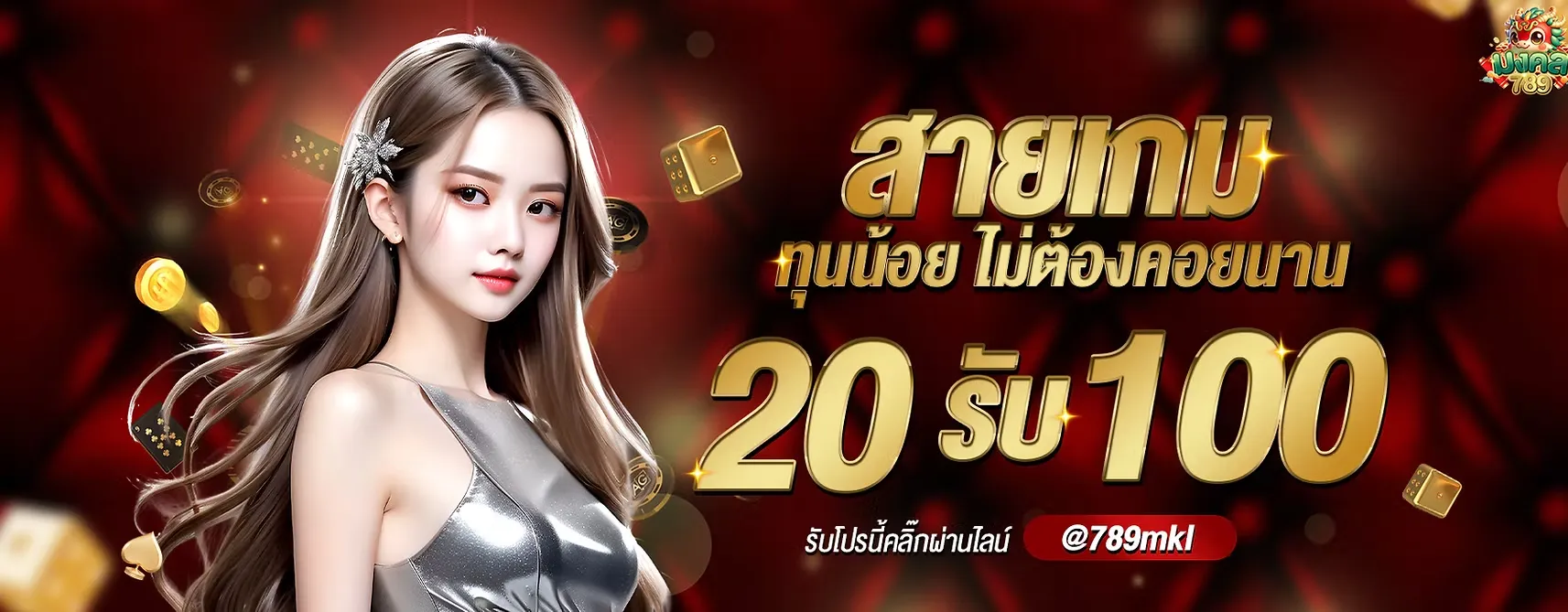 mongkol789